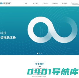 爱至瞳科技