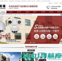 科锋监控
