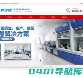 旋转蒸发器厂家_单双层玻璃反应釜_高低温循环装置_冷却液循环泵-杭州龙祥实验仪器