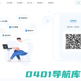 论文哥-查重入口-查重软件-论文查重
