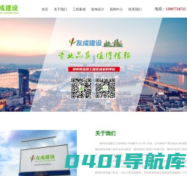 柳州友成建设工程有限公司|家装建材|建筑装饰