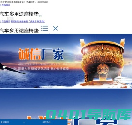 临沂河东谷立爱汽车多用途座椅垫