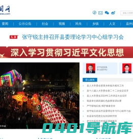霍山新闻网