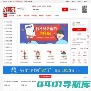 B2B网站_免费b2b发布信息网_B2B企业电子商务网站 - 微世推网