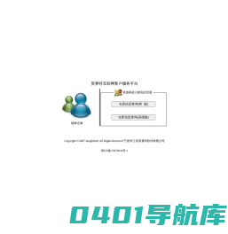 英赛特软件