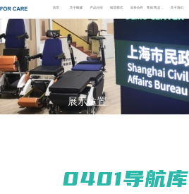 杭州馥健健康科技有限公司-共享投放