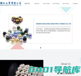 厦门赣江工贸有限公司
