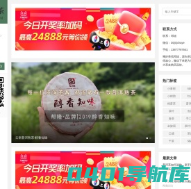 根竹绿茶-秋韵茶叶种类分享
