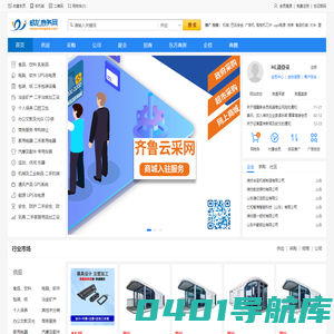 威龙商务网-中国领先的一站式B2B电子商务服务平台