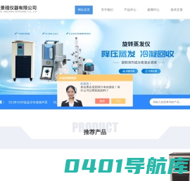实验室隔膜泵-无油防腐蚀隔膜泵-耐腐蚀隔膜真空泵-杭州景程仪器