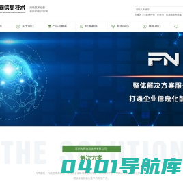 苏州先网信息技术有限公司
