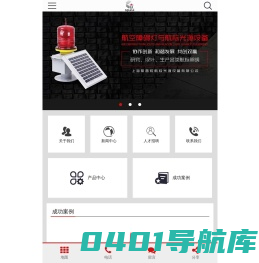 上海斯普锐航标光源设备有限公司