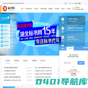 武汉代写标书公司-专业投标文件制作-湖北标书网