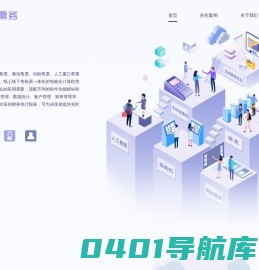 无忧票务