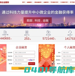 泉州小微企业服务
