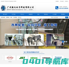 广州毅凡电子科技有限公司——TE泰科代理商，授权经销商，主营原装德国进口Intercontec茵特康连接器等
