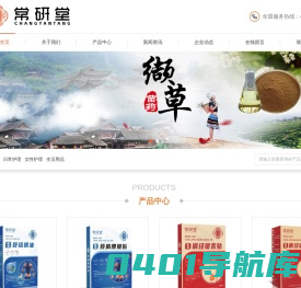 腱鞘炎_滑膜炎_筋膜炎丨湖北常研堂生物科技有限公司