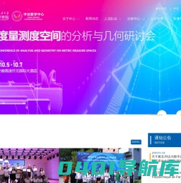 中国科学技术大学中法数学中心