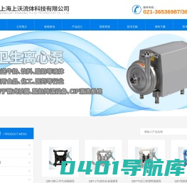 工程塑料,铝合金隔膜泵,微型,不锈钢隔膜泵厂-上海上沃流体科技有限公司