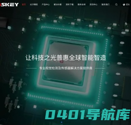 光子精密-3D线激光轮廓测量仪 | 激光位移传感器 | 纠偏传感器 | 安全公司 | 颜色传感器 | 光电传感器 | 光纤传感器 | 接近传感器