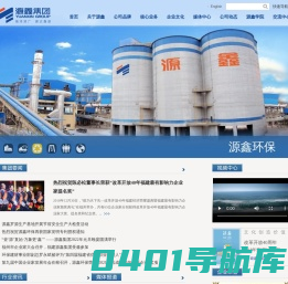 源鑫集团欢迎您