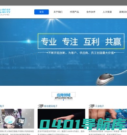 深圳华光新科技术有限公司