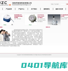 深圳杰智创科技有限公司