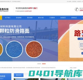 彩色陶瓷颗粒防滑路面,水性聚合物彩色路面,现浇金刚盲道