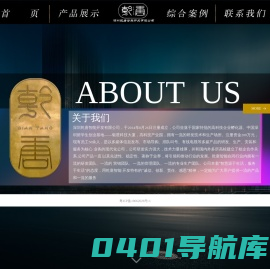 深圳乾唐智能有限公司