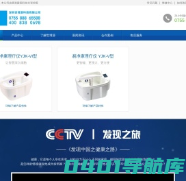 易净康-深圳世博源科技有限公司  - 深圳世博源科技有限公司