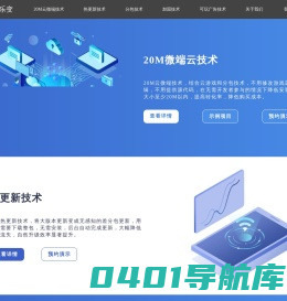 可玩广告技术-应用游戏热更新-游戏分包-乐变平台