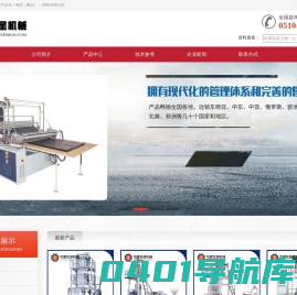 吹膜机_制袋机_垃圾袋_保鲜袋制袋机等塑料包装机械生产商-悦星（正星）包装