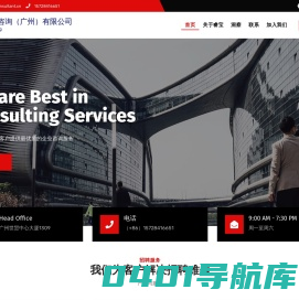 睿宝企业咨询（广州）有限公司 –   Raiboo Consulting