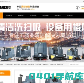 电动洗地机_驾驶式扫地机_全自动擦地机_橙犀清洁设备厂家
