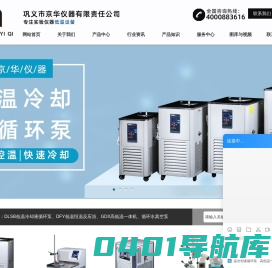 DLSB低温冷却液循环泵-高低温实验仪器「生产厂家」-京华仪器