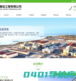 山东卓远建设工程有限公司