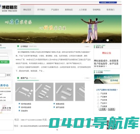 浙江博穆精密电子有限公司