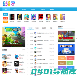 手游软件排行榜-手游软件推荐-当下好玩的手机游戏软件下载平台-55G游戏网