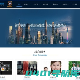 首页-广州市维安科技股份有限公司