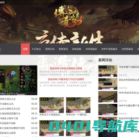 东升新服网_传奇私服及变态传奇私服信息最全网