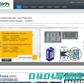 德奕（苏州）设备有限公司