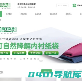 广东购物牛皮纸袋包装定制_外卖食品包装袋厂家_纸杯纸碗纸盒纸袋供应商_福建南王环保纸袋厂