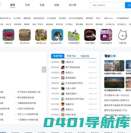 40手游-热门手游排行榜-手机游戏下载