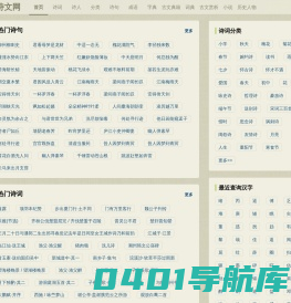 古诗词大全_古诗文网
