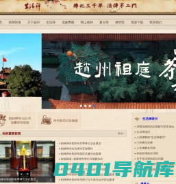 柏林禅寺