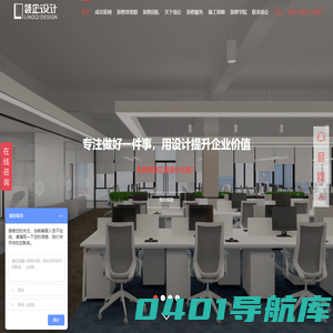 办公室设计公司_上海办公室装修公司_办公楼装修_写字楼设计-领企办公室装修设计