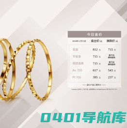 老凤祥（2024/11/25）金价