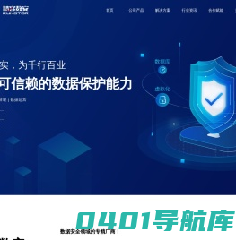 四川精容数安科技有限公司