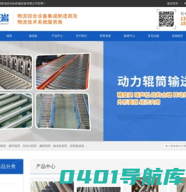 导航首页-湖州维欧瑞自动化机械设备有限公司