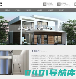 苏州贝伦斯家用电梯有限公司